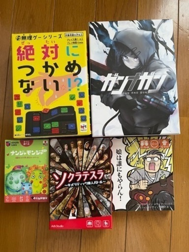 カードゲーム
