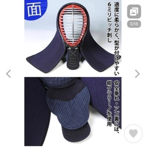 お値下げ　未使用　新品　剣道　面　サイズ66 面ピッチ6ミリ　メガネ加工済み