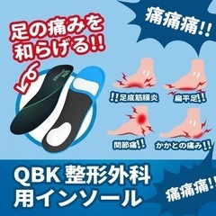 新品未使用 扁平足 矯正 インソール 土踏まず Sサイズ 外反母趾の画像