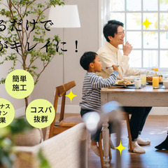 お部屋の空気のお困りごとはありませんか