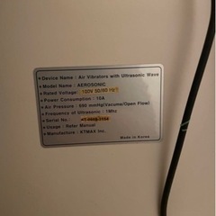 業務用痩身機器　エステ　エアロソニック　エンダモロジーの画像