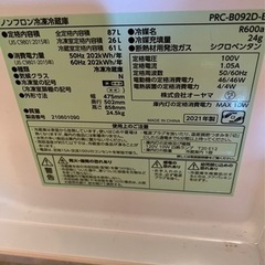(美品)冷蔵庫:アイリスオーヤマ87Lの画像