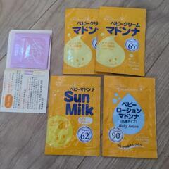 【DHC】ベビーオイル【ベビーマドンナ】日焼け止め　クリーム　試供品