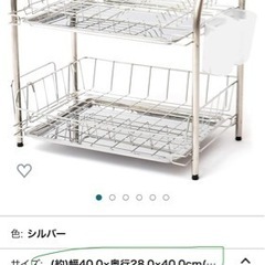 コーナンオリジナル ステン2段水切りラック　