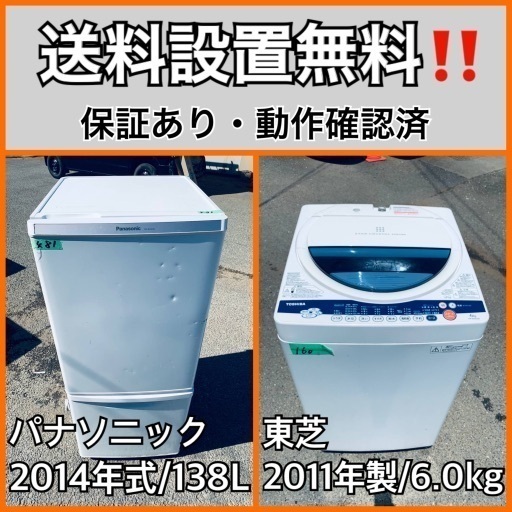 送料設置無料❗️業界最安値✨家電2点セット 洗濯機・冷蔵庫231