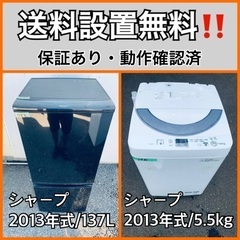 送料設置無料❗️業界最安値✨家電2点セット 洗濯機・冷蔵庫233