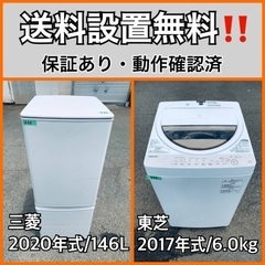  超高年式✨送料設置無料❗️家電2点セット 洗濯機・冷蔵庫 235