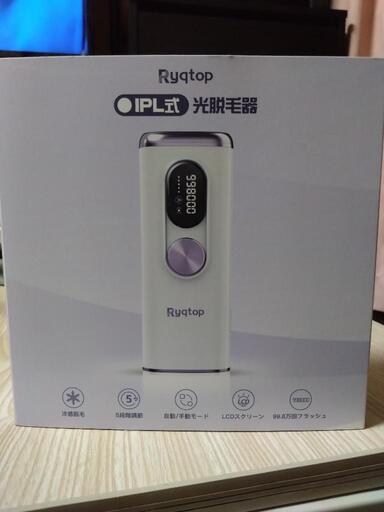 脱毛器 【Ryqtop サロン級 IPL光脱毛器】