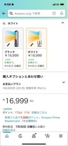 扇風機タワーファン極綺麗