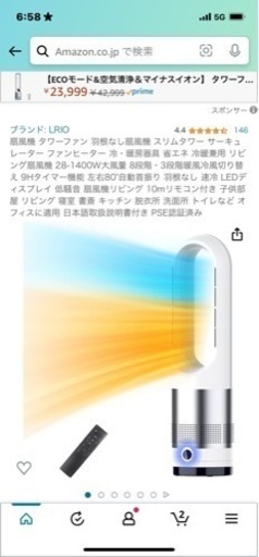 扇風機タワーファン極綺麗