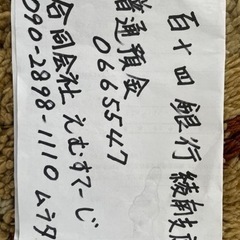 三菱ジープJ54ジャンク値下げの画像