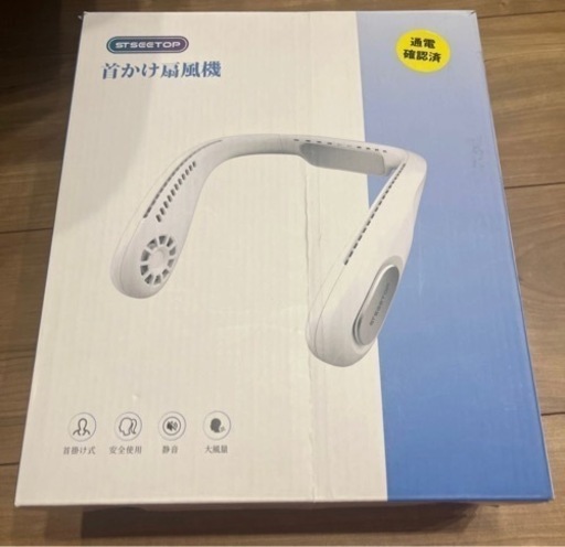 stseetop 首かけ扇風機　ネッククーラー