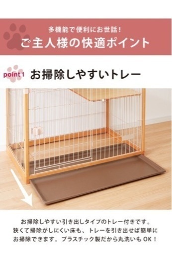無垢材 木製枠キャットケージ3段 おまけつき
