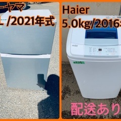 ⭐️2021年製⭐️今週のベスト家電★洗濯機/冷蔵庫✨一人暮らし応援♬26