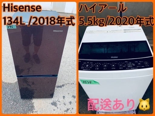 ⭐️2018年製⭐️ 限界価格挑戦！！新生活家電♬♬洗濯機/冷蔵庫♬28