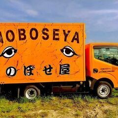 9月上旬オープン！キッチンカーの運営staff