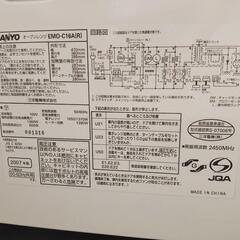 オーブンレンジ　SANYO　EMO-C16Aの画像