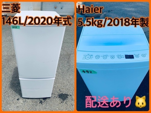 ⭐️2020年製⭐️ 限界価格挑戦！！新生活家電♬♬洗濯機/冷蔵庫♬31