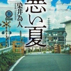 平日夜中心　本が好きな方集まりませんか(本の茶話会、読書会、本屋...