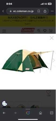 コールマンテント クロスドーム270
