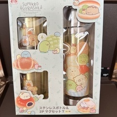 すみっこぐらし　ステンレスボトル＆２Ｐマグセット　黄色い