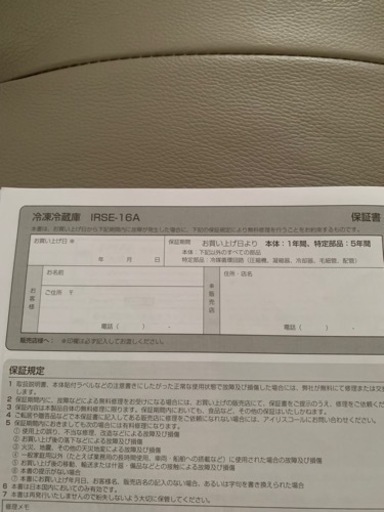 冷蔵庫　◆美品◆