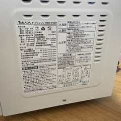 電子レンジ　ヤマダ電機の画像