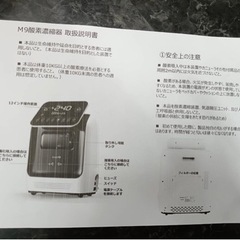 XNUO M9酸素濃縮器  新品の画像