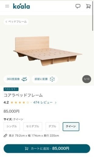 コアラマットレス　クイーンサイズ　フレーム