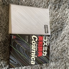 アンカーコズミカ英和辞典の画像