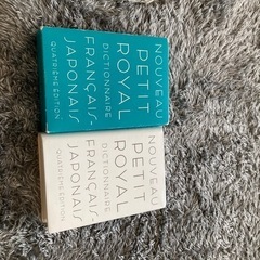 プチ.ロワイヤル仏和辞典