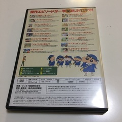クレヨンしんちゃん　イッキ見DVD 2点の画像
