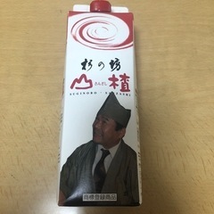 山楂ジュース🍹