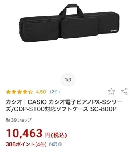 Casio privia px s1000 電子ピアノ、スタンド付