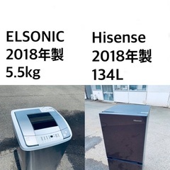 ★送料・設置無料★⭐️2018年製✨家電セット 冷蔵庫・洗濯機 2点セット