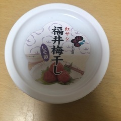 梅干し