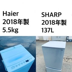 ★送料・設置無料★⭐️ 2018年製✨家電セット 冷蔵庫・洗濯機 2点セット