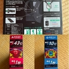 背中クーラー　空調　値下げしました‼️