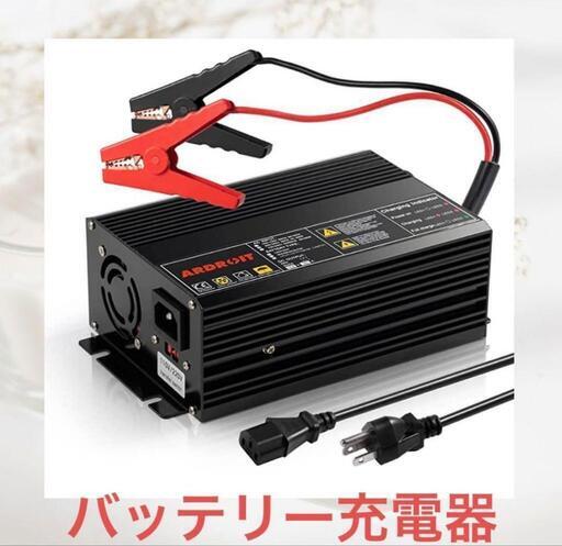 14.6V 30A リン酸鉄リチウムイオンバッテリー充電器 チャージャー 14.6V 30A リン酸鉄リチウムイオンバッテリー充電器 チャージャー