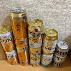 【受け渡し者決定】ビール・ハイボールなど9本
