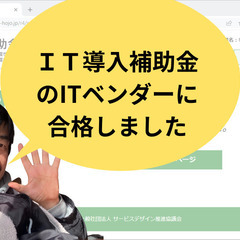 店舗・事業者向けランディングページ作成します