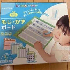 くもん　もじ　かず　ボード