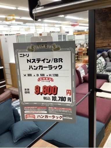 KG-93【新入荷　リサイクル品】ニトリ　Nステイン　ハンガーラック　ブラウン