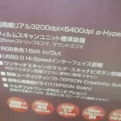 スキャナ　未使用　エプソン　カラリオの画像
