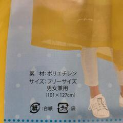 子供用 レインポンチョの画像