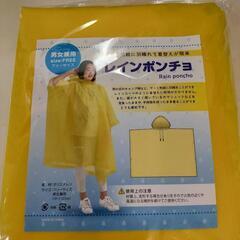 子供用 レインポンチョ