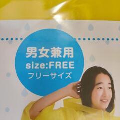 子供用 レインポンチョの画像