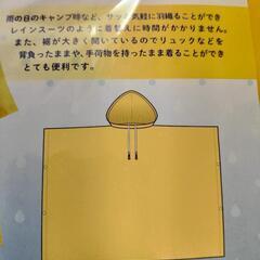 子供用 レインポンチョの画像