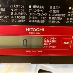 使用期間1年未満　ヘルシーシェフの画像