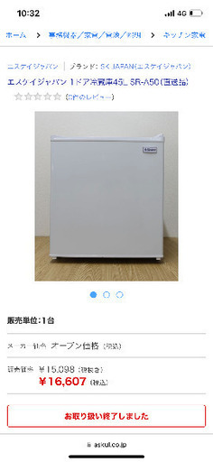ワンドア 冷蔵庫